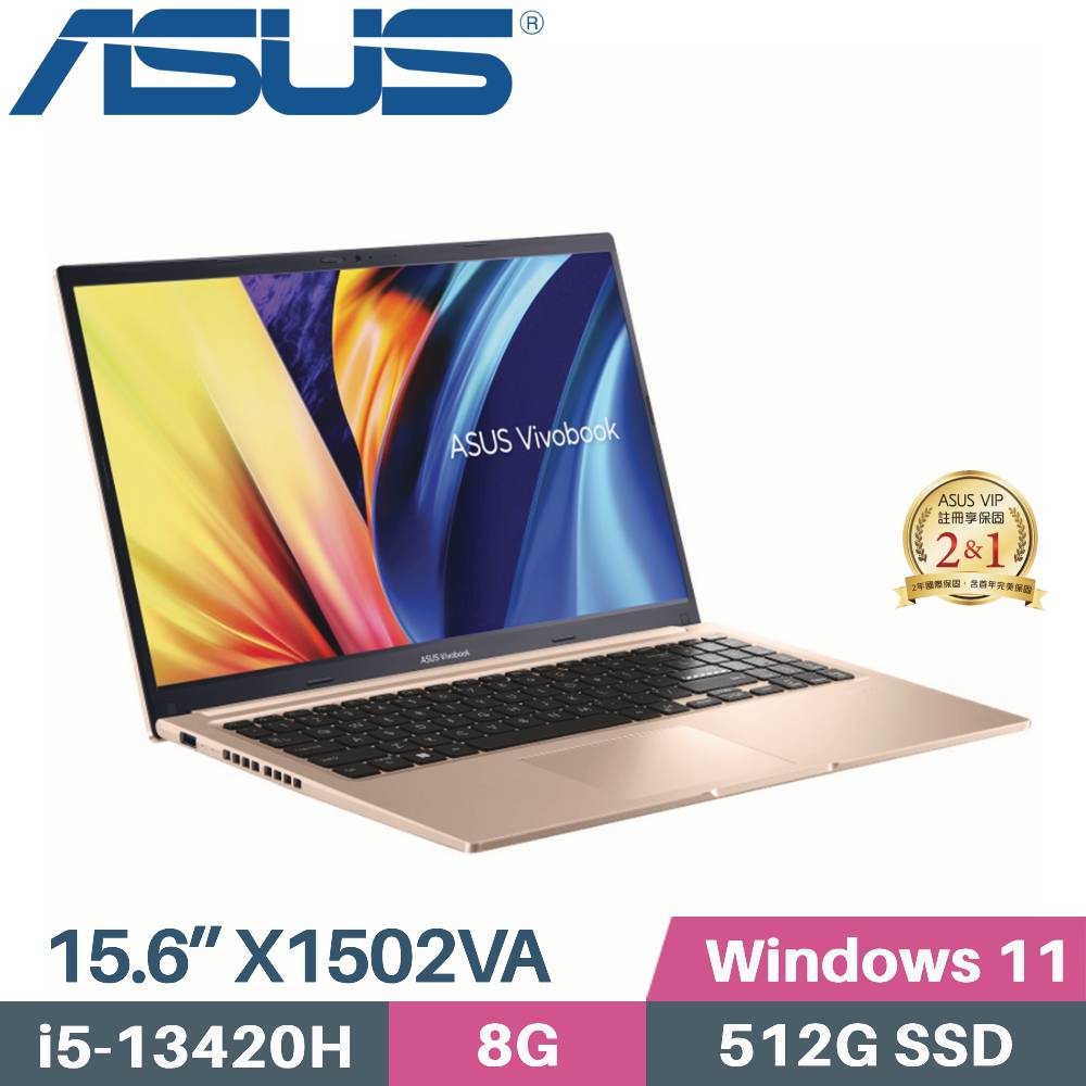 ASUS 華碩 VivoBook 15 X1502VA-0191C13420H 文書筆電 (i5-13420H/8G/512G SSD/W11/15.6)