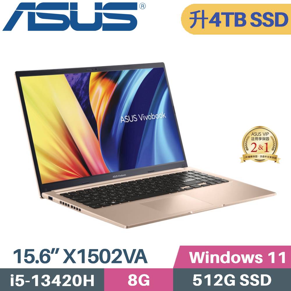 ASUS 華碩 VivoBook 15 X1502VA-0191C13420H 文書筆電 (i5-13420H/8G/4TB SSD/W11/15.6)特仕
