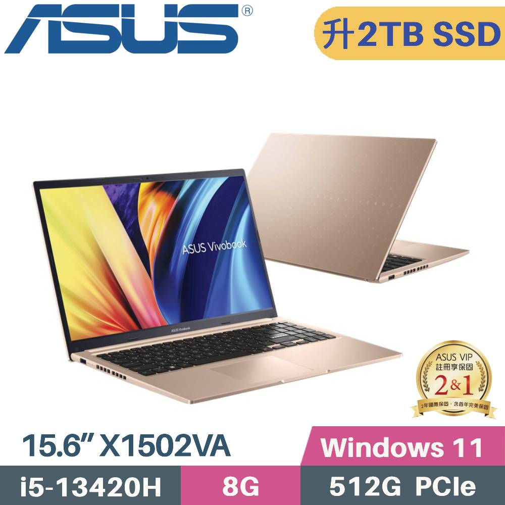 ASUS 華碩 VivoBook 15 X1502VA-0191C13420H 文書筆電 (i5-13420H/8G/2TB SSD/W11/15.6)特仕