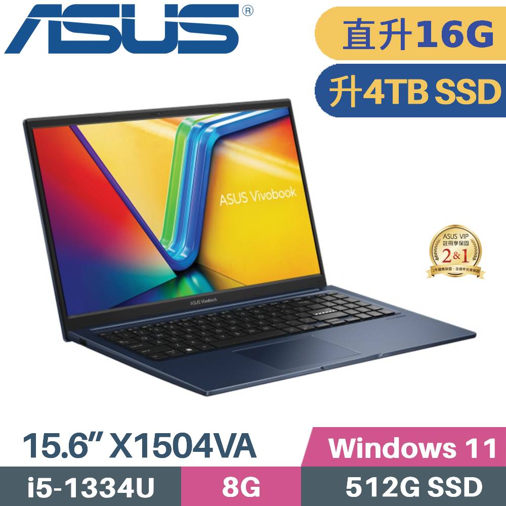 ASUS 華碩 VivoBook 15 X1504VA-0411B1334U 文書筆電 (i5-1334U/8G+8G/4TB SSD/W11/15.6)特仕