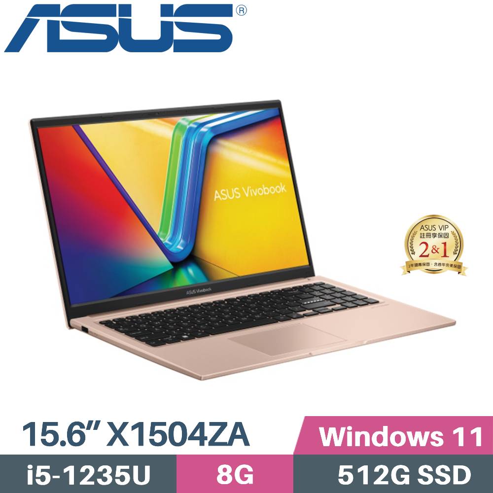 ASUS 華碩 VivoBook 15 X1504ZA-0171C1235U 文書筆電 (i5-1235U/8G/512G SSD/W11/15.6)筆電
