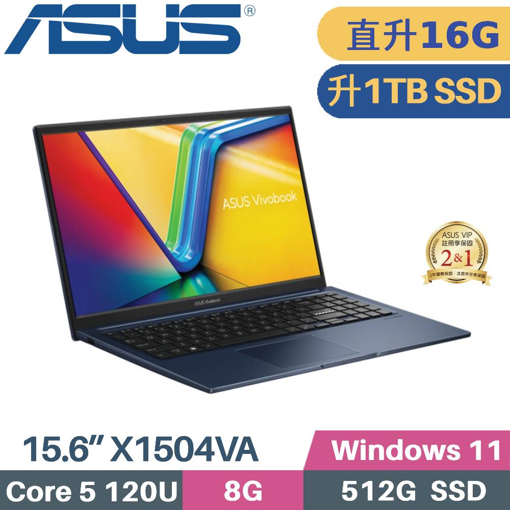 ASUS 華碩 VivoBook 15 X1504VA-0281B120U 文書筆電 (Core 5 120U/8G+8G/1TB SSD/W11/15.6)特仕