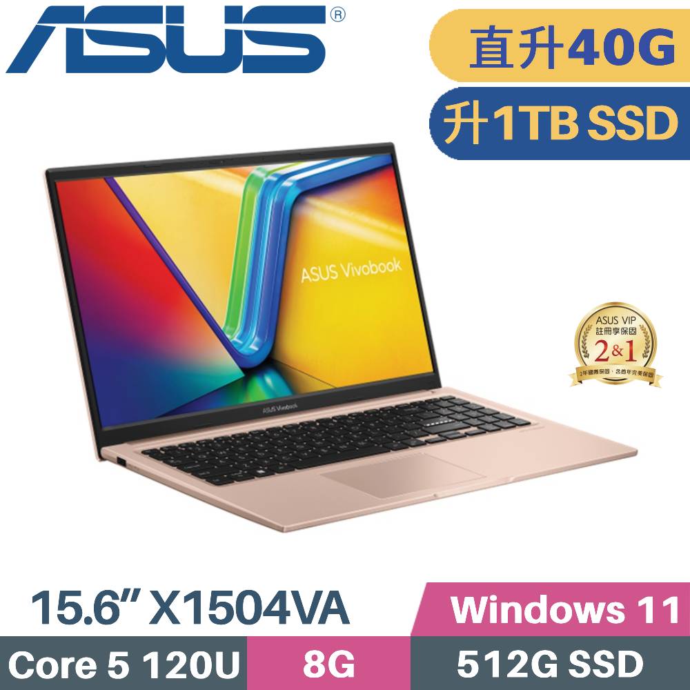 ASUS 華碩 VivoBook 15 X1504VA-0291C120U 文書筆電 (Core 5 120U/8G+32G/1TB SSD/W11/15.6)特仕