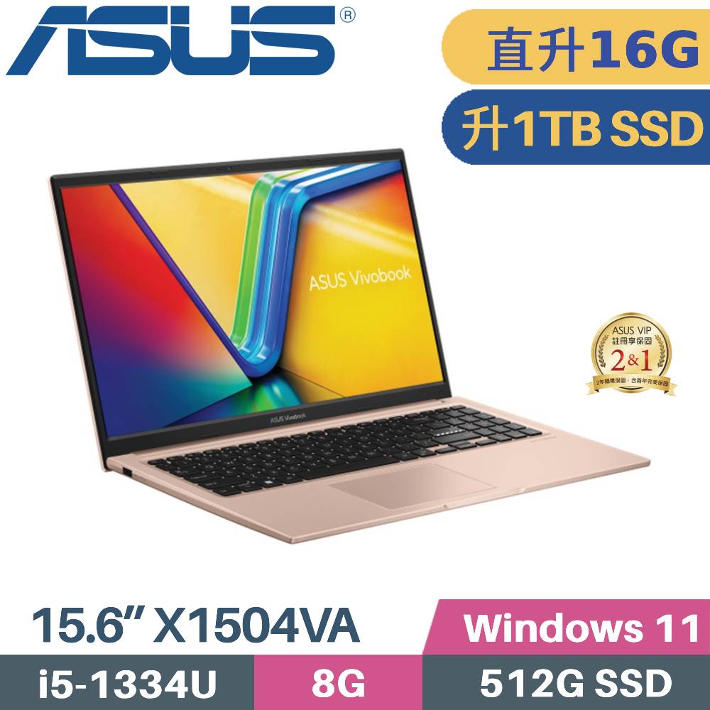 ASUS 華碩 VivoBook 15 X1504VA-0421C1334U 文書筆電 (i5-1334U/8G+8G/1TB SSD/W11/15.6)特仕