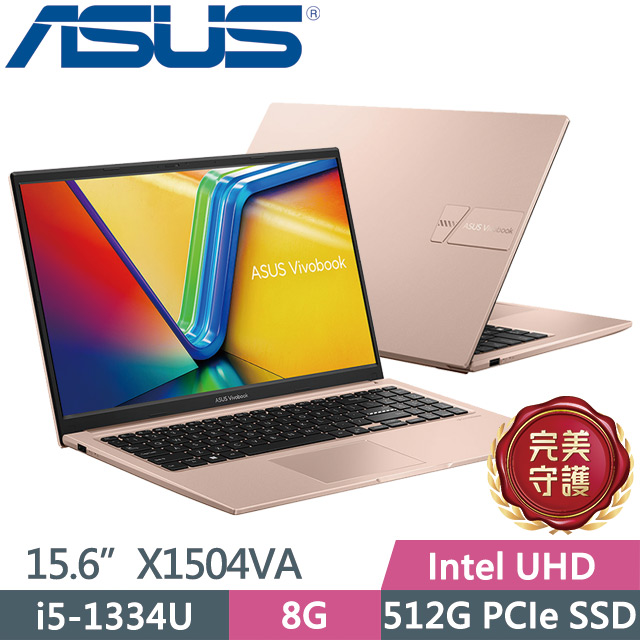 ASUS Vivobook 15 X1504VA-0421C1334U 蜜誘金(i5-1334U/8G/512G/15.6吋FHD/W11)效能筆電