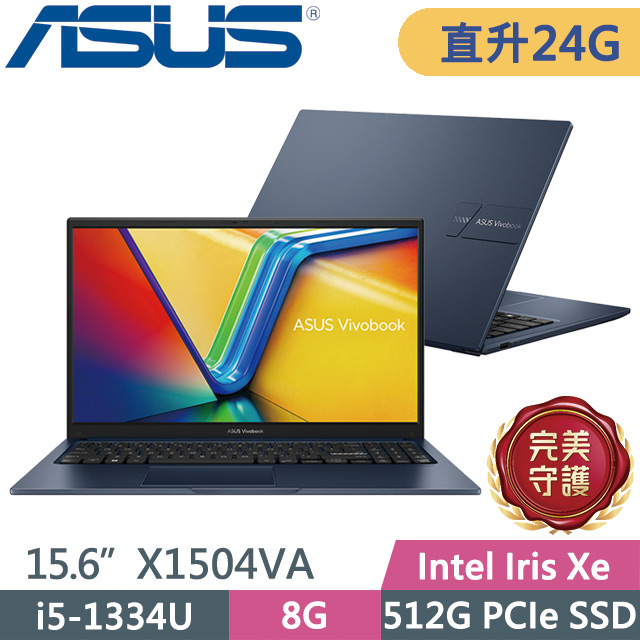 ASUS 華碩 Vivobook 15 X1504VA-0411B1334U 午夜藍(i5-1334U/8G+16G/512G SSD/15.6吋FHD/W11)特仕