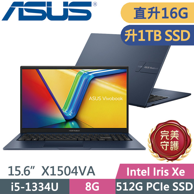 ASUS 華碩 Vivobook 15 X1504VA-0411B1334U 午夜藍(i5-1334U/8G+8G/1TB SSD/15.6吋FHD/W11)特仕