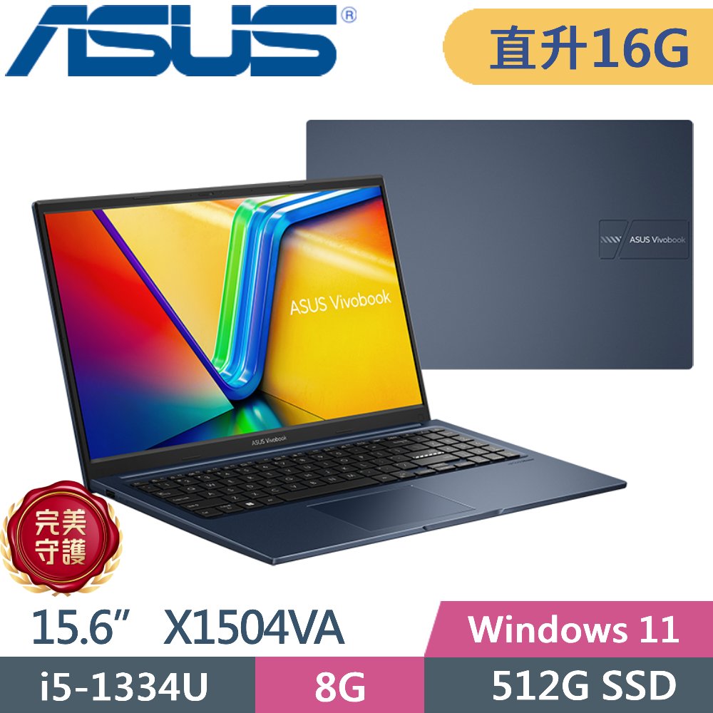 ASUS Vivobook 15 X1504VA-0411B1334U 午夜藍(i5-1334U/8G+8G/512G PCIe/15.6/FHD/W11)特仕