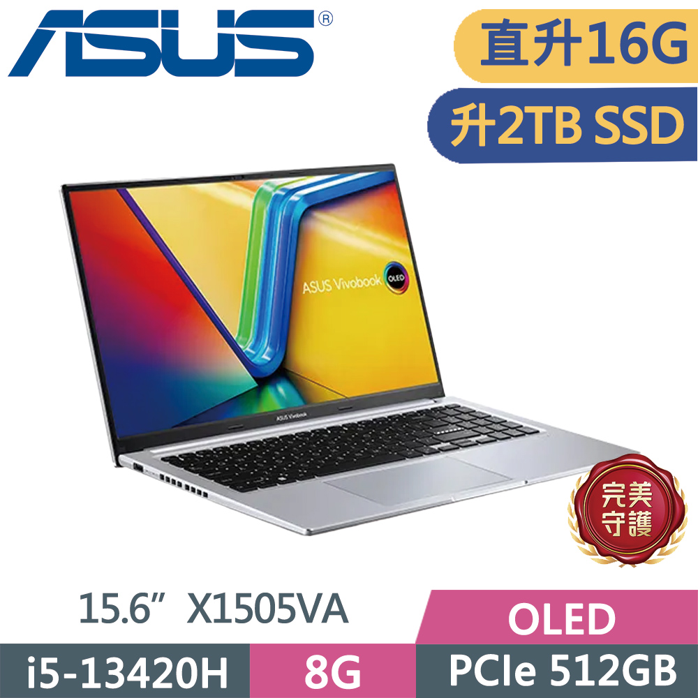ASUS 華碩 Vivobook 15 OLED X1505VA-0321S13420H 酷玩銀(i5-13420H/8G+8G/2TB SSD/15.6/W11)特仕