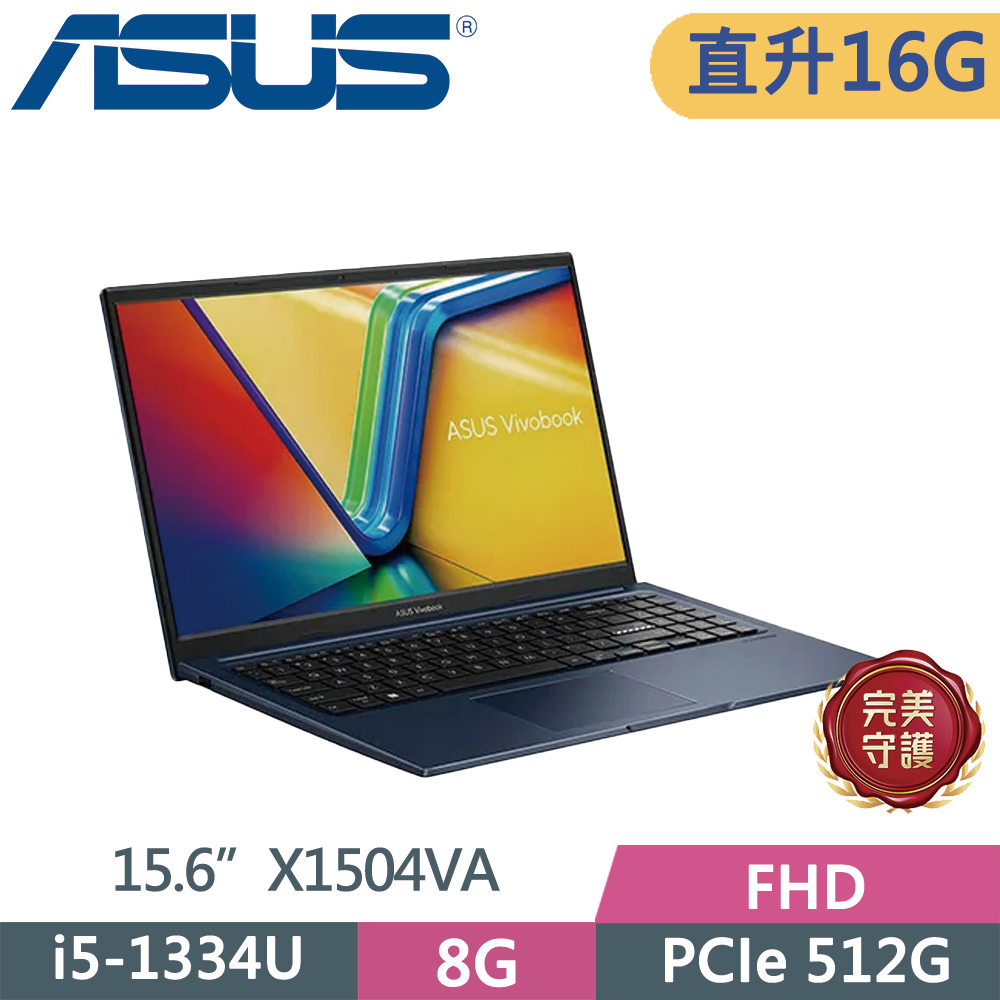 ASUS 華碩 Vivobook 15 X1504VA-0411B1334U 午夜藍(i5-1334U/8G+8G/512G SSD/FHD/15.6/W11)特仕