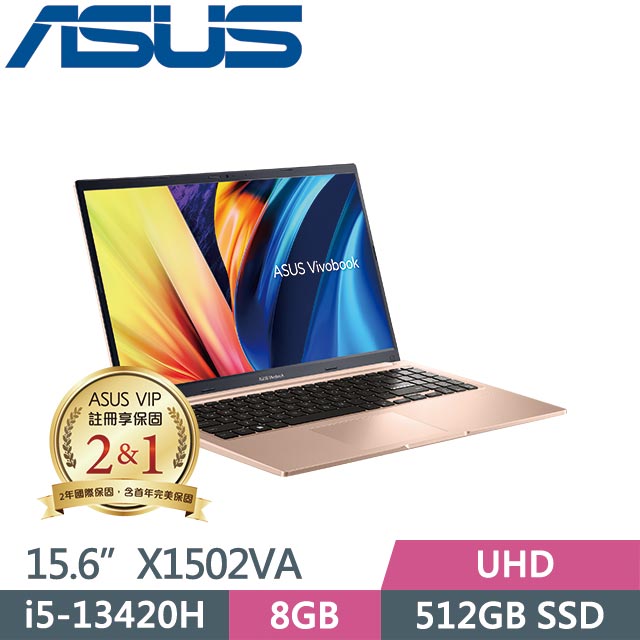 ASUS 華碩 Vivobook 15 X1502VA-0191C13420H 蜜誘金(i5-13420H/8G/512G SSD/Win11/15.6吋) 筆電