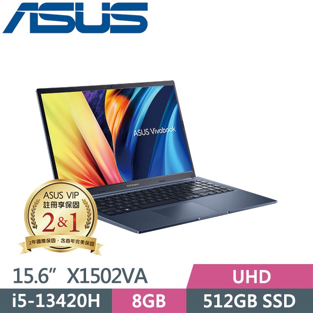 ASUS 華碩 Vivobook 15 X1502VA-0181B13420H 藍 (i5-13420H/8G/512G SSD/Win11/15.6吋) 筆電
