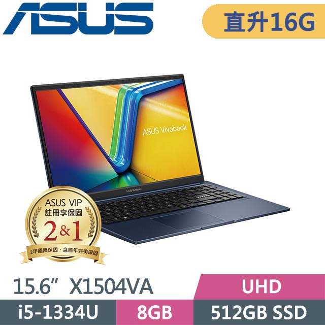 ASUS 華碩 Vivobook 15 X1504VA-0411B1334U 午夜藍 (i5-1334U/8G+8G/512GB SSD/Win11/15.6吋) 特仕筆電