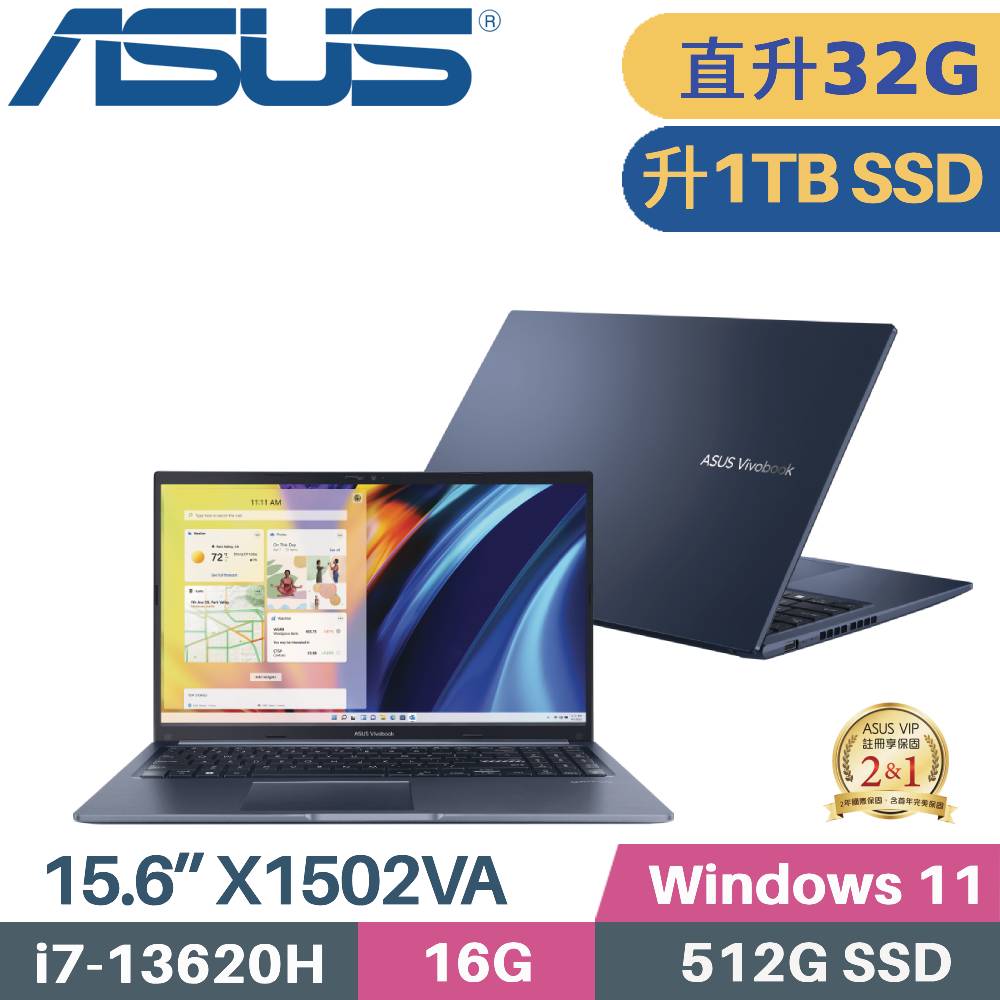 ASUS 華碩 VivoBook 15 X1502VA-0221B13620H 文書筆電 (i7-13620H/16G+16G/1TB SSD/W11/FHD/15.6)特仕