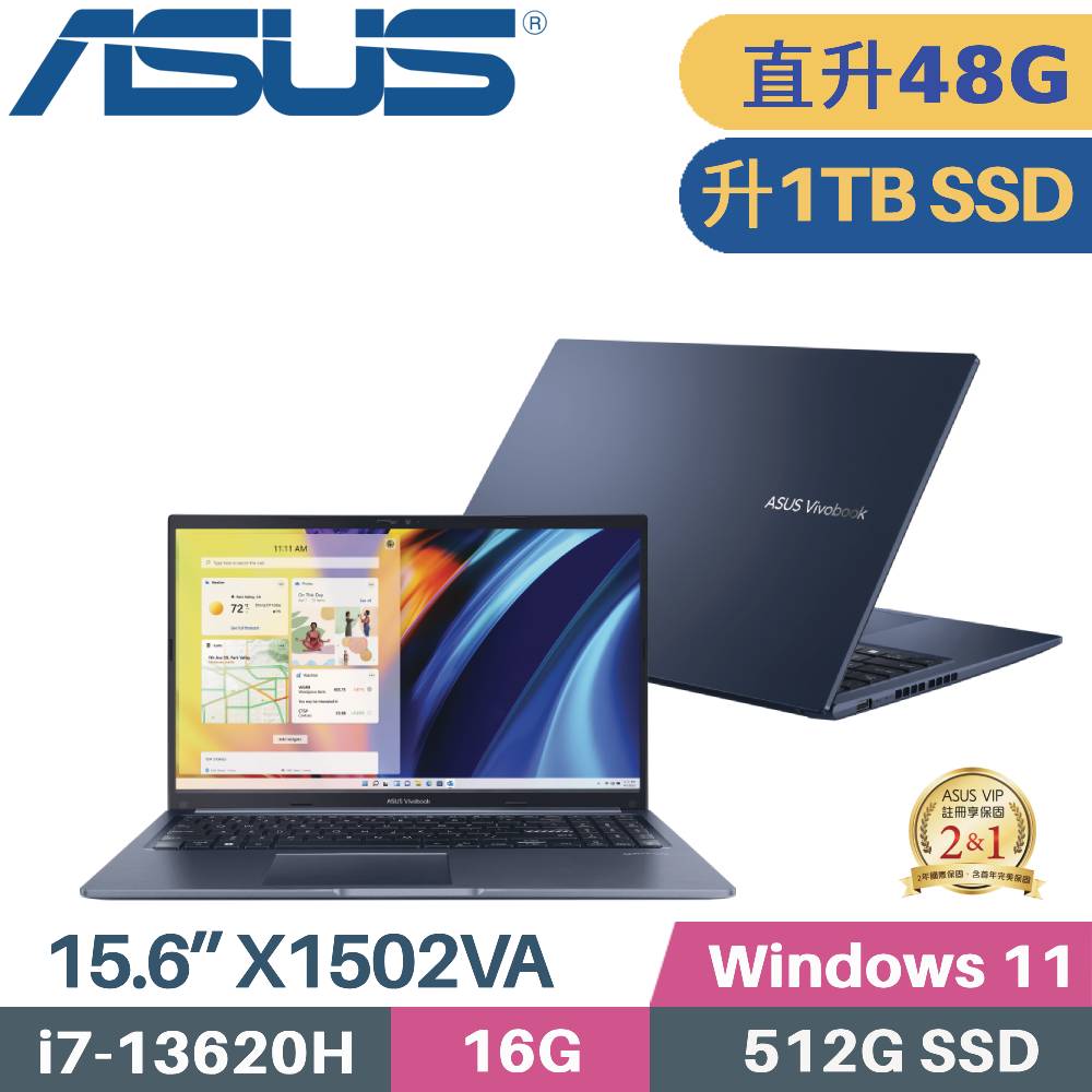ASUS 華碩 VivoBook 15 X1502VA-0221B13620H 文書筆電 (i7-13620H/16G+32G/1TB SSD/W11/FHD/15.6)特仕