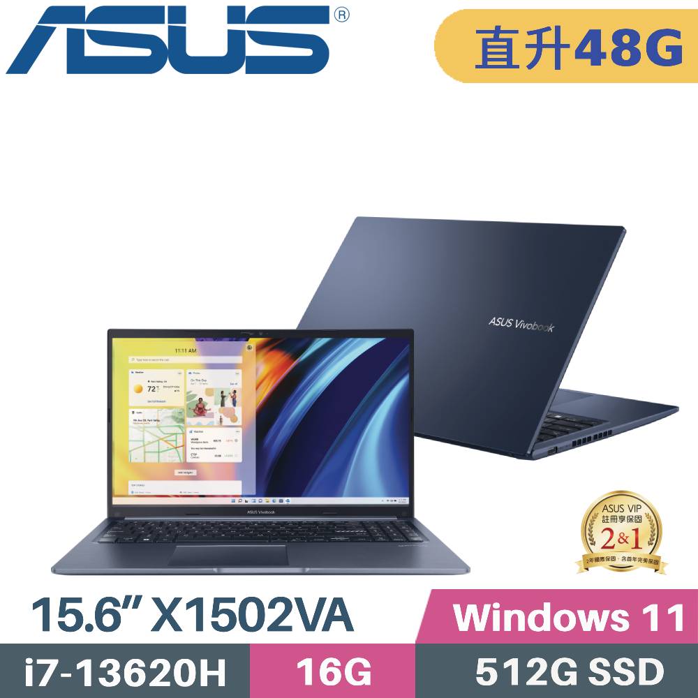 ASUS 華碩 VivoBook 15 X1502VA-0221B13620H 文書筆電 (i7-13620H/16G+32G/512G SSD/W11/FHD/15.6)特仕