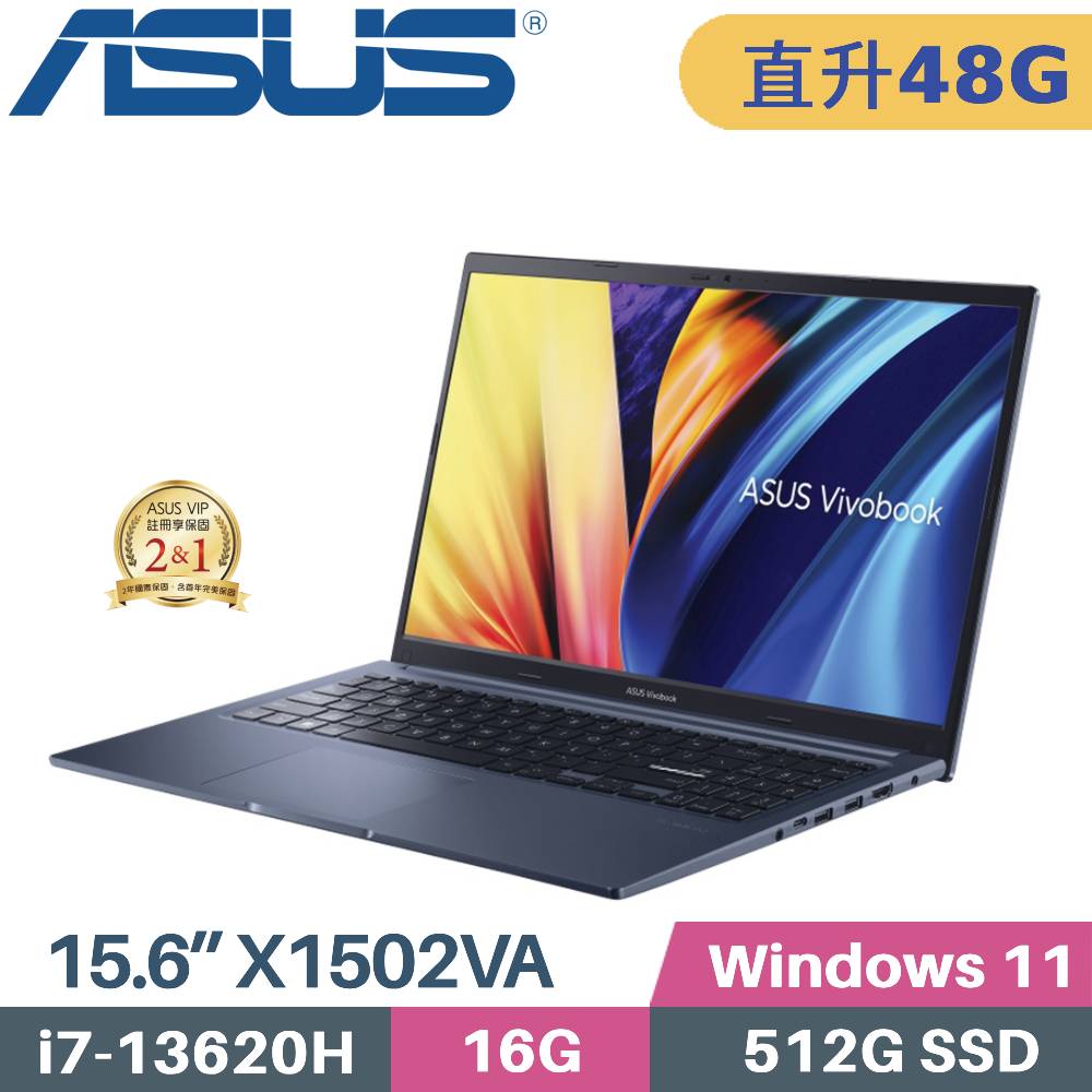 ASUS 華碩 VivoBook 15 X1502VA-0221B13620H 文書筆電 (i7-13620H/16G+32G/512G SSD/W11/15.6)特仕
