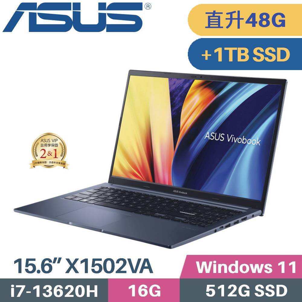 ASUS 華碩 VivoBook 15 X1502VA-0221B13620H 文書筆電 (i7-13620H/16G+32G/512G SSD/W11/15.6)特仕