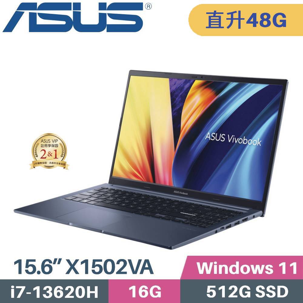 ASUS 華碩 VivoBook 15 X1502VA-0221B13620H 文書筆電 (i7-13620H/16G+32G/512G SSD/W11/15.6)特仕