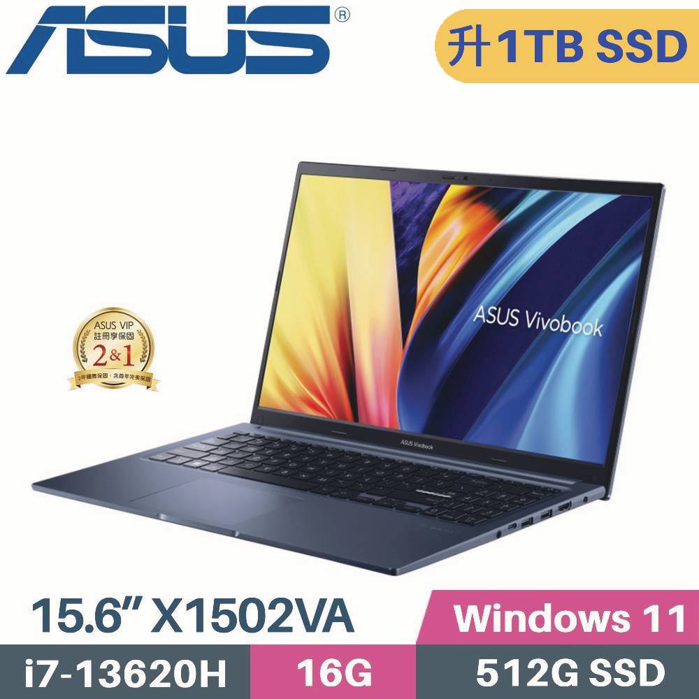 ASUS 華碩 VivoBook 15 X1502VA-0221B13620H 文書筆電 (i7-13620H/16G/1TB SSD/W11/15.6)特仕