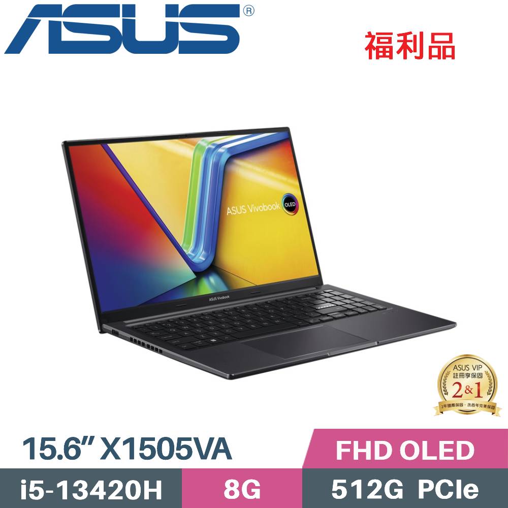 ASUS 華碩 VivoBook 15 X1505VA-0311K13420H 文書筆電 (i5-13420H/8G/512G SSD/W11/OLED/15.6)福利品