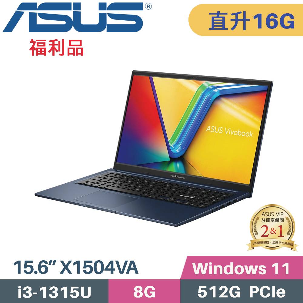 ASUS 華碩 Vivobook 15 X1504VA-0371B1315U 文書筆電 (i3-1315U/8G+8G/512G SSD/W11/FHD/15.6)特仕福利