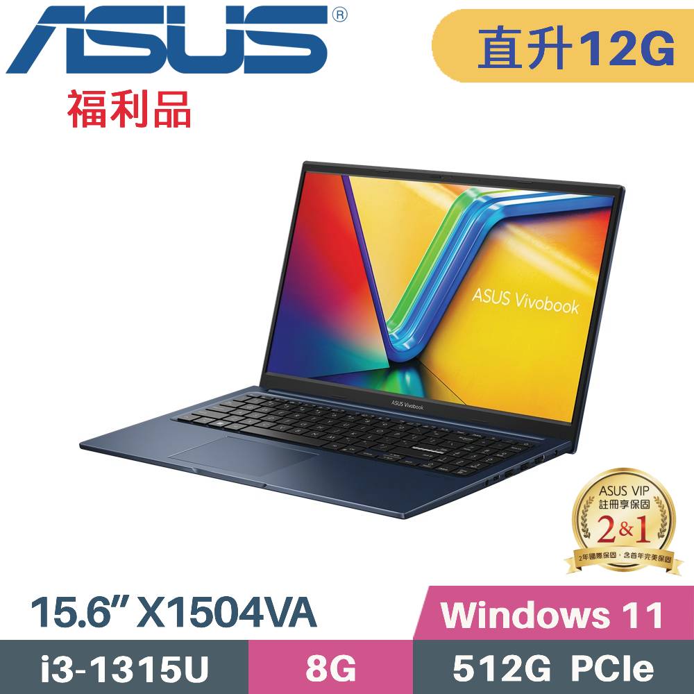 ASUS 華碩 Vivobook 15 X1504VA-0371B1315U 文書筆電 (i3-1315U/8G+4G/512G SSD/W11/FHD/15.6)特仕福利