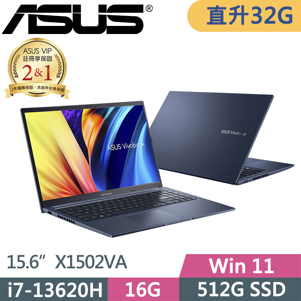 ASUS 華碩 VivoBook 15 輕薄文書效能筆電 藍色(i7-13620H/16G+16G/512G/W11/15.6吋/X1502VA-0221B13620H)特仕