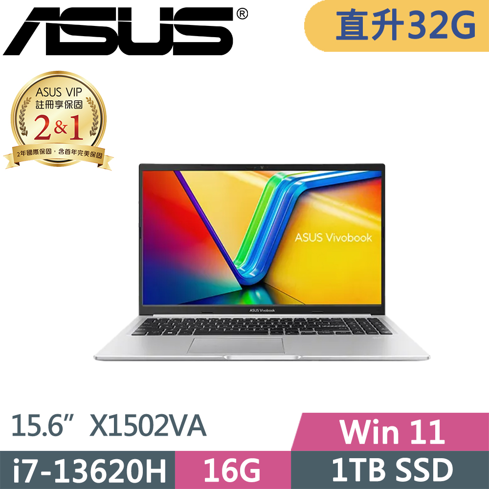 ASUS 華碩 VivoBook 15 輕薄文書效能筆電 銀色(i7-13620H/16G+16G/1TB/FHD/IPS/W11/15.6吋/X1502VA)特仕