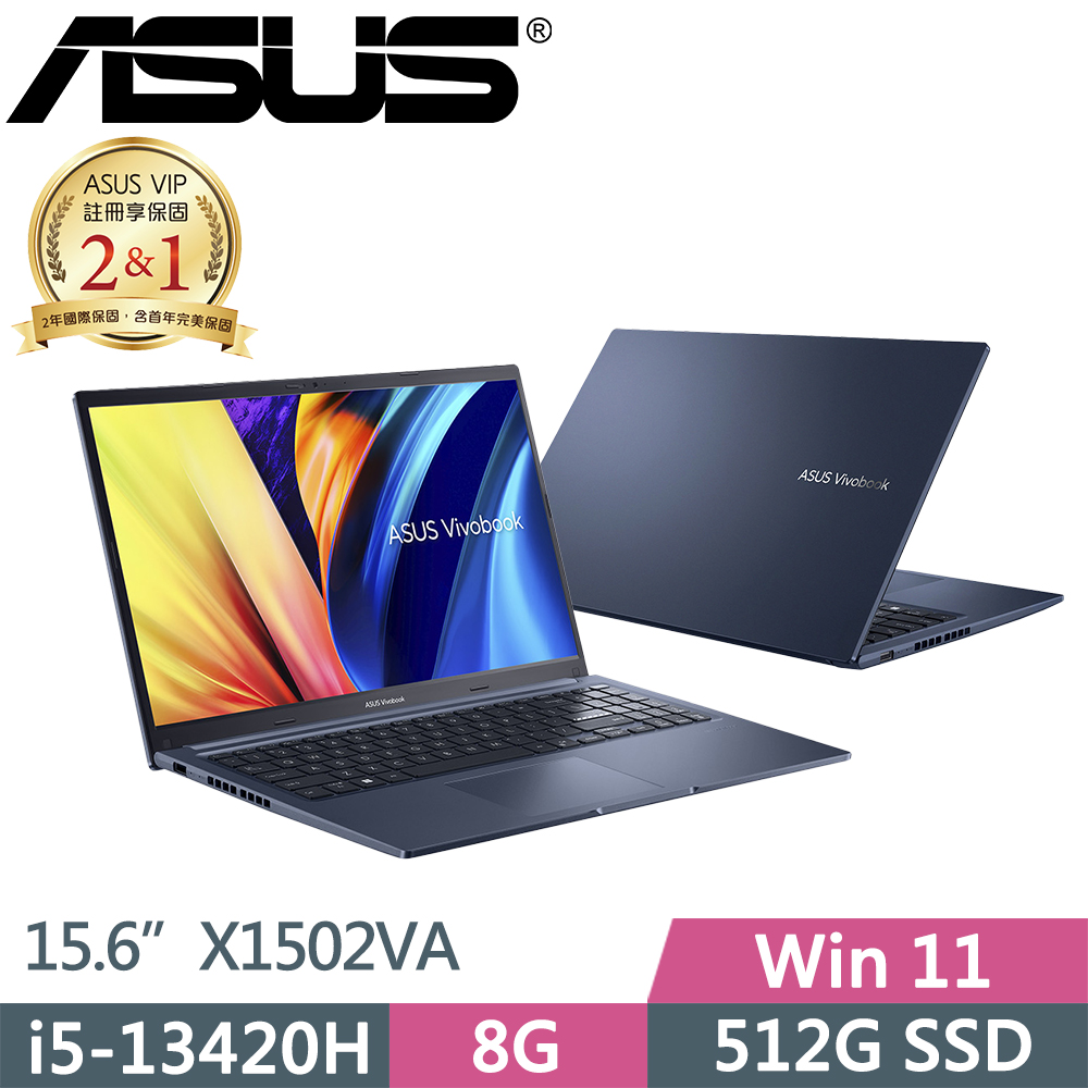 ASUS 華碩 VivoBook 15 輕薄文書效能筆電 藍色(i5-13420H/8G D4/512G/W11/15.6吋/X1502VA-0181B13420H)