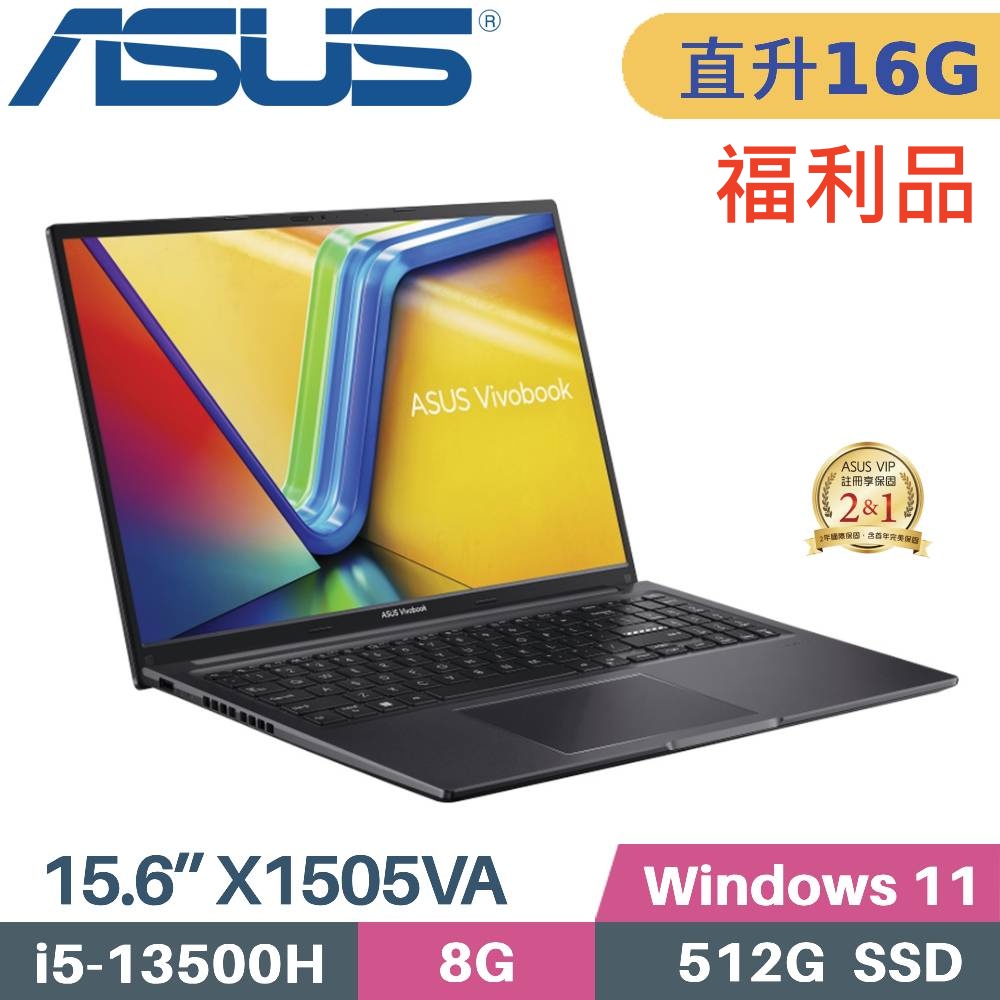 ASUS 華碩 Vivobook 15 OLED X1505VA-0241K13500H 文書筆電 (i5-13500H/8G+8G/512G SSD/Win11/15.6)特仕福利