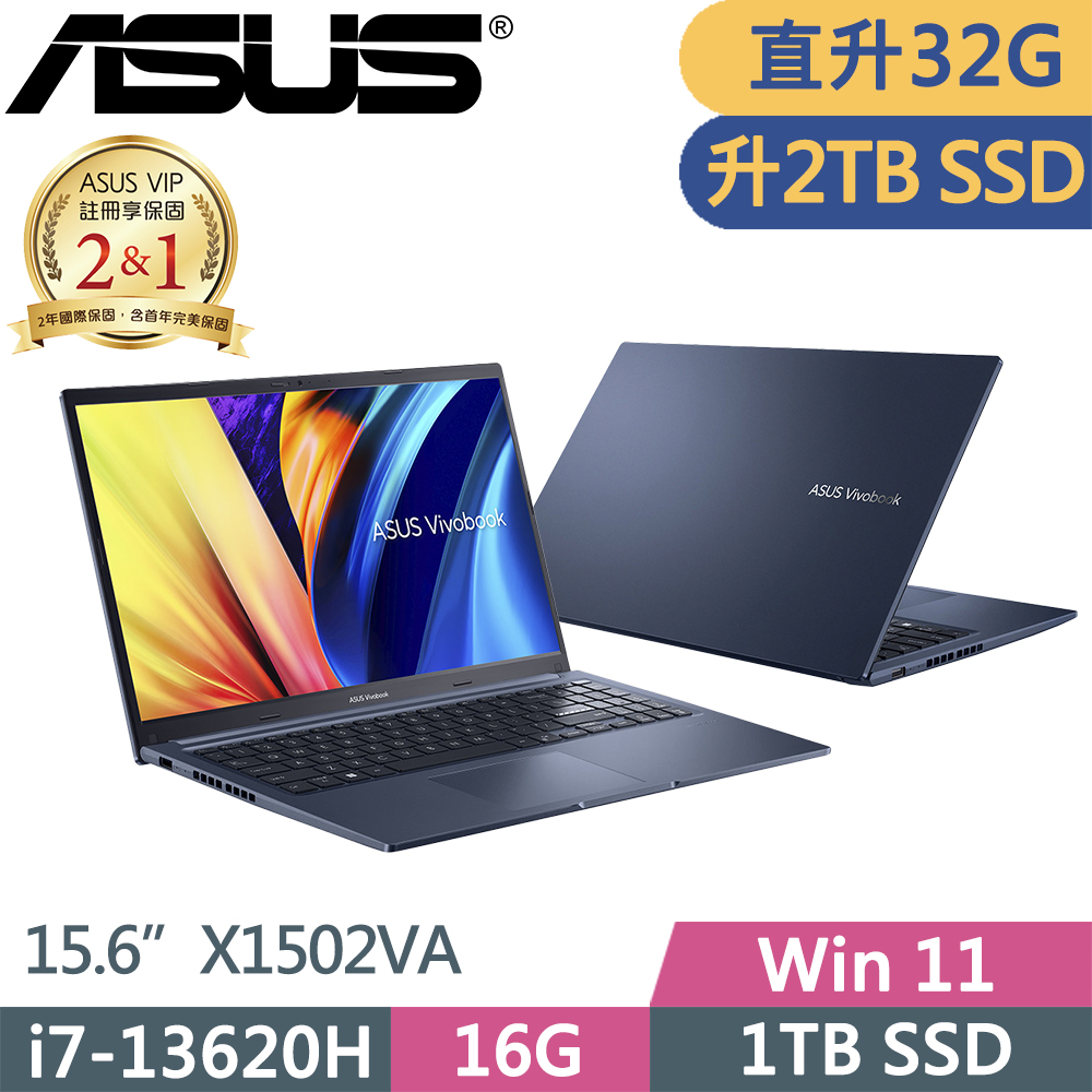 ASUS 華碩 VivoBook 15 輕薄文書效能筆電 藍色(i7-13620H/16G+16G/2TB/FHD/IPS/W11/15.6吋/X1502VA)特仕