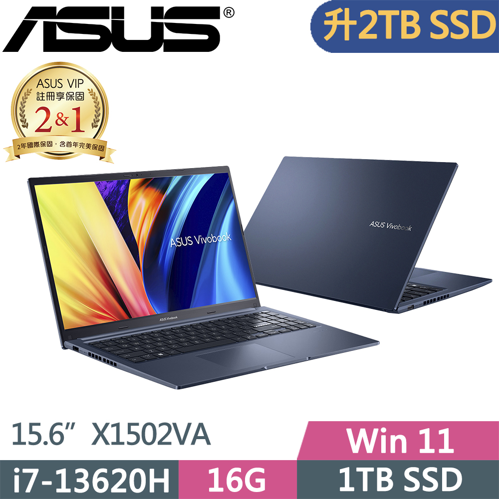 ASUS 華碩 VivoBook 15 輕薄文書效能筆電 藍色(i7-13620H/16G/2TB/FHD/IPS/W11/15.6吋/X1502VA)特仕