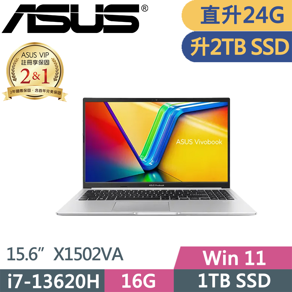 ASUS 華碩 VivoBook 15 輕薄文書效能筆電 銀色(i7-13620H/16G+8G/2TB/FHD/IPS/W11/15.6吋/X1502VA)特仕