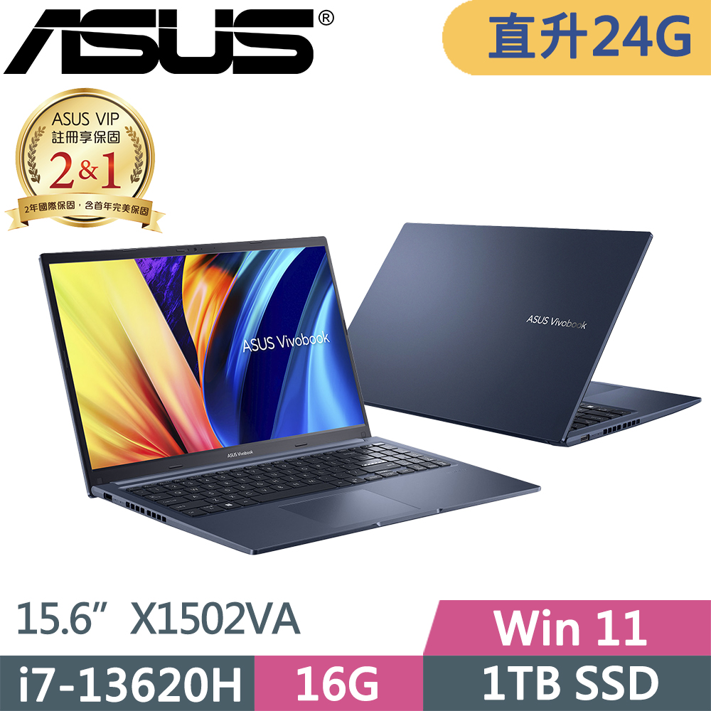 ASUS 華碩 VivoBook 15 輕薄文書效能筆電 藍色(i7-13620H/16G+8G/1TB/FHD/IPS/W11/15.6吋/X1502VA)特仕