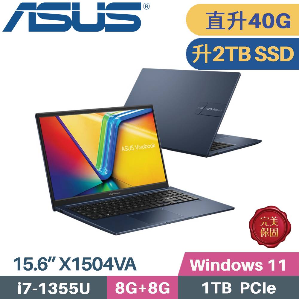ASUS 華碩 VivoBook 15 X1504VA-0201B1355U 效能筆電 (i7-1355U/8G+32G/2TB PCIe/W11/15.6)特仕