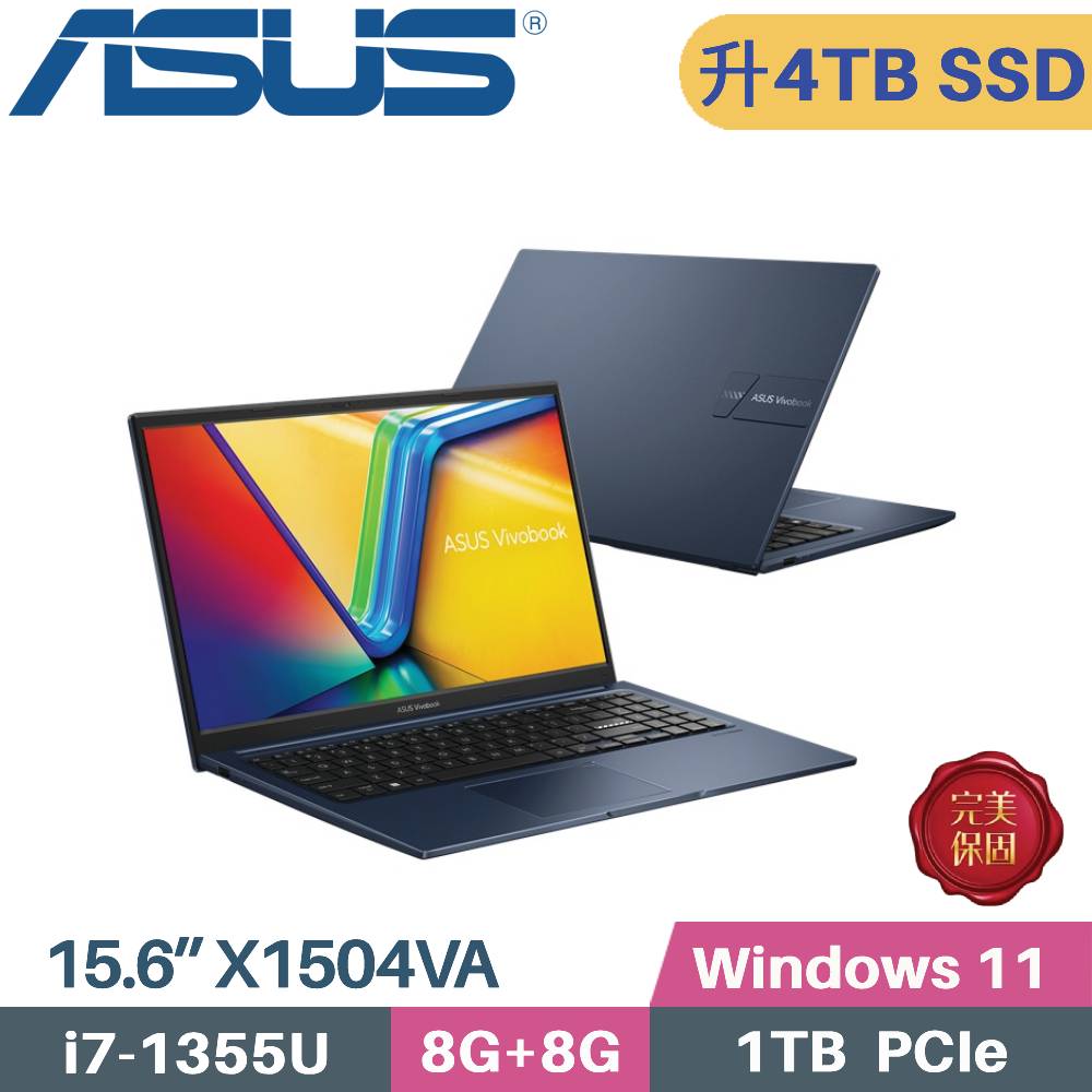 ASUS 華碩 VivoBook 15 X1504VA-0201B1355U 效能筆電 (i7-1355U/8G+8G/4TB PCIe/W11/15.6)特仕