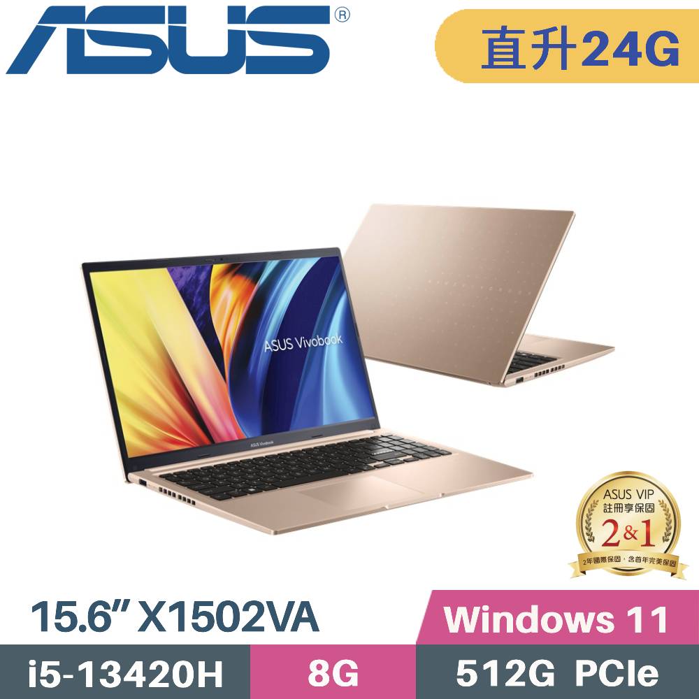ASUS 華碩 VivoBook 15 X1502VA-0191C13420H 文書筆電 (i5-13420H/8G+16G/512G SSD/W11/15.6)特仕