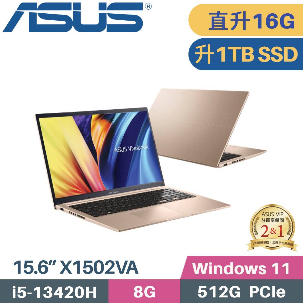 ASUS 華碩 VivoBook 15 X1502VA-0191C13420H 文書筆電 (i5-13420H/8G+8G/1TB SSD/W11/15.6)特仕