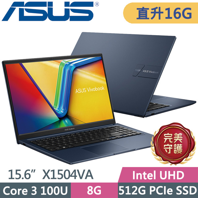 ASUS 華碩 Vivobook 15 X1504VA-0611B100U 午夜藍(Core 3 100U/8G+8G/512G SSD/15.6吋FHD/W11)特仕