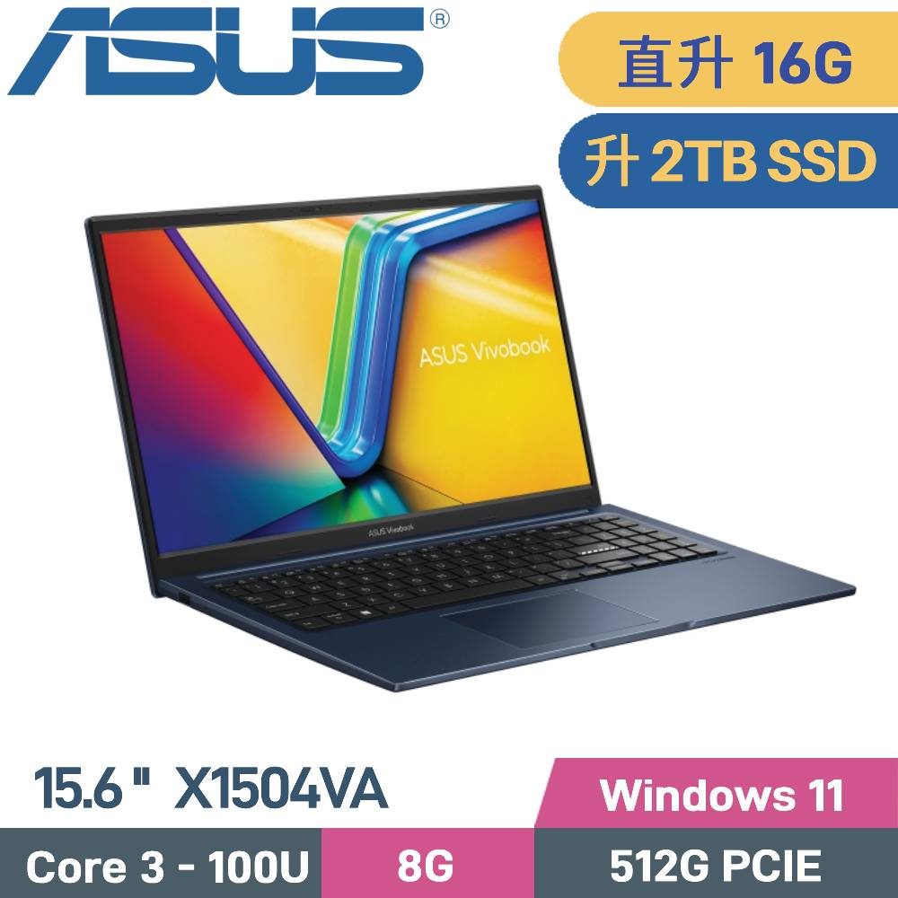 ASUS 華碩 VivoBook 15 X1504VA-0611B100U 文書筆電 (Core 3 100U/8G+8G/2TB SSD/W11/FHD/15.6)特仕