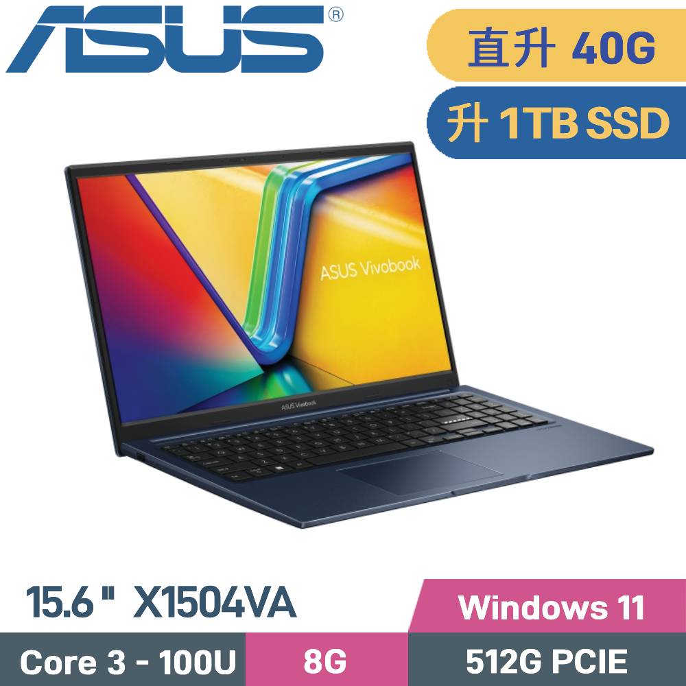 ASUS 華碩 VivoBook 15 X1504VA-0611B100U 文書筆電 (Core 3 100U/8G+32G/1TB SSD/W11/FHD/15.6)特仕