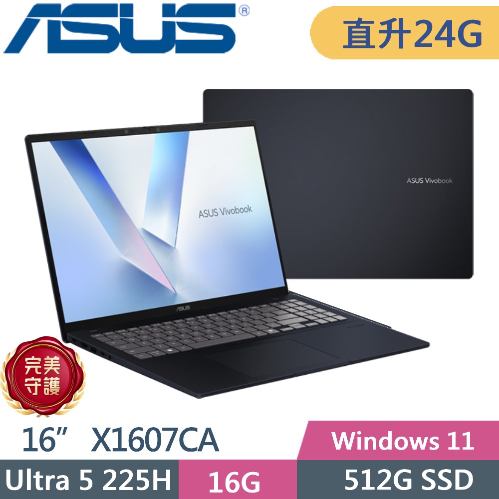ASUS 華碩 Vivobook 16 X1607CA-0071B225H 午夜藍 (Ultra 5 225H/16G+8G/512G PCIe/16/W11)特仕
