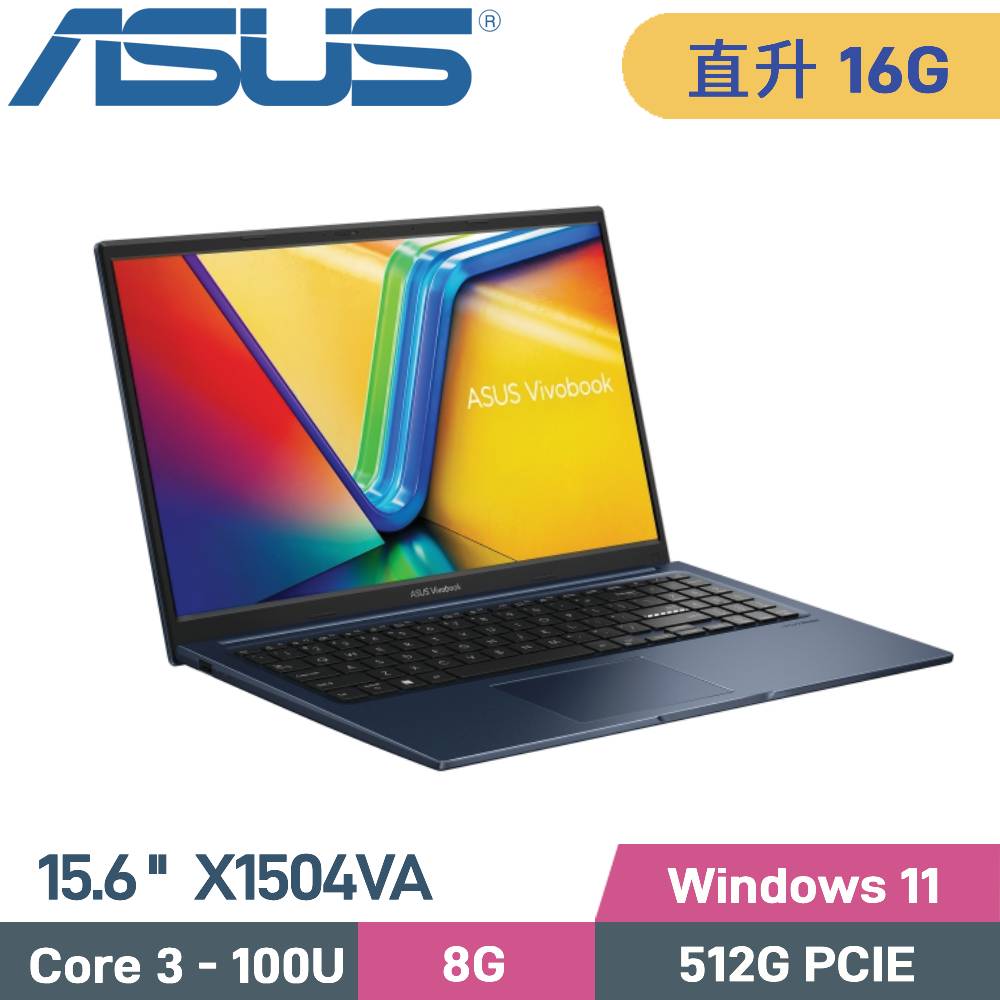 ASUS 華碩 VivoBook 15 X1504VA-0611B100U 文書筆電 (Core 3 100U/8G+8G/512G SSD/W11/FHD/15.6)特仕