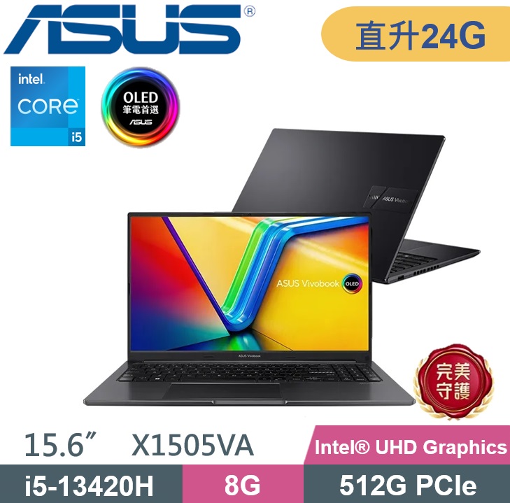 ASUS 華碩 VivoBook 15 X1505VA-0311K13420H (i5-13420H/8G+16G/512G PCIe/Win11) 特仕款