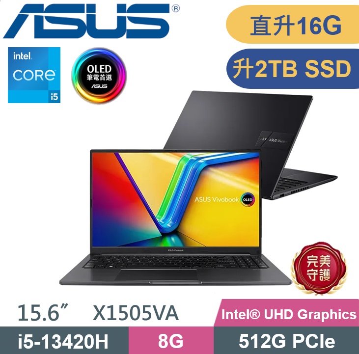 ASUS 華碩 VivoBook 15 X1505VA-0311K13420H (i5-13420H/8G+8G/2TB PCIe/Win11) 特仕款