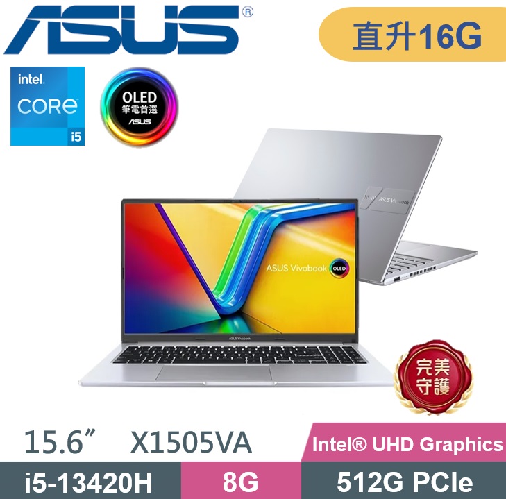 ASUS 華碩 VivoBook 15 X1505VA-0321S13420H (i5-13420H/8G+8G/512G PCIe/Win11) 特仕款