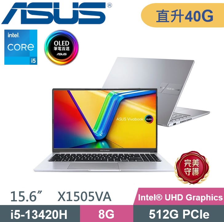 ASUS 華碩 VivoBook 15 X1505VA-0321S13420H (i5-13420H/8G+32G/512G PCIe/Win11) 特仕款