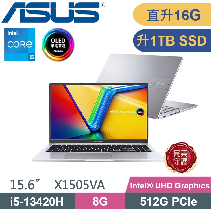 ASUS 華碩 VivoBook 15 X1505VA-0321S13420H (i5-13420H/8G+8G/1TB PCIe/Win11) 特仕款