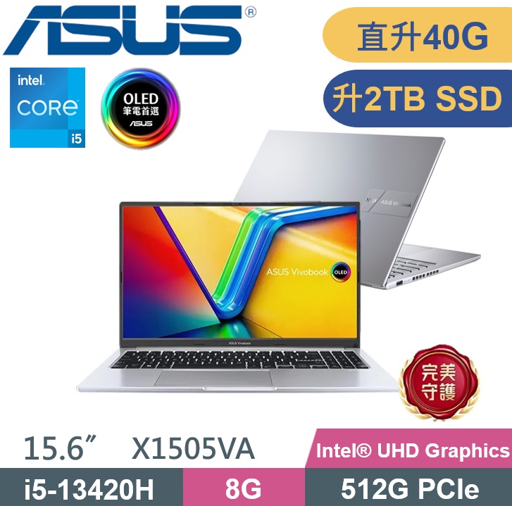 ASUS 華碩 VivoBook 15 X1505VA-0321S13420H (i5-13420H/8G+32G/2TB PCIe/Win11) 特仕款